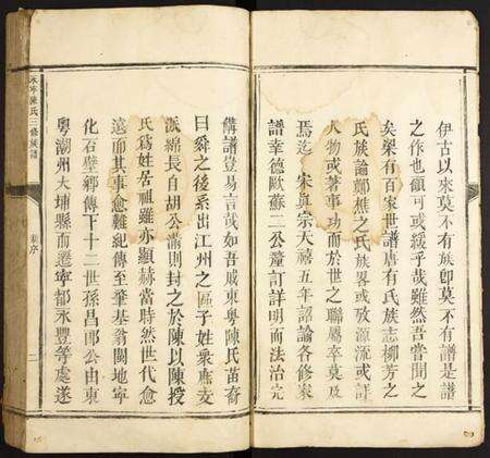 江西陈氏族谱-永甯陈氏三修宗谱.pdf电子版预览图2