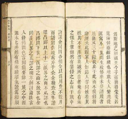 江西陈氏族谱-永甯陈氏三修宗谱.pdf电子版预览图3