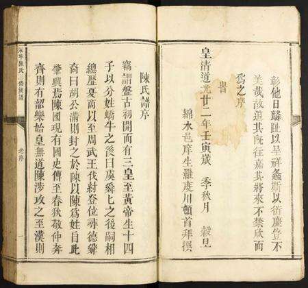 江西陈氏族谱-永甯陈氏三修宗谱.pdf电子版预览图4