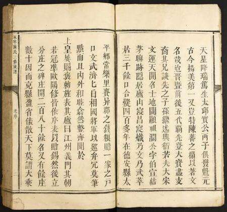 江西陈氏族谱-永甯陈氏三修宗谱.pdf电子版预览图5