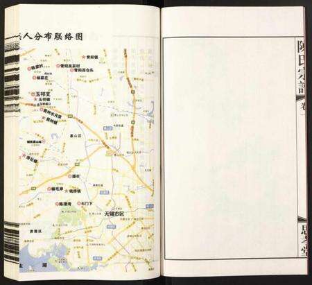 江苏陈氏族谱-陈氏宗谱.pdf电子版预览图3