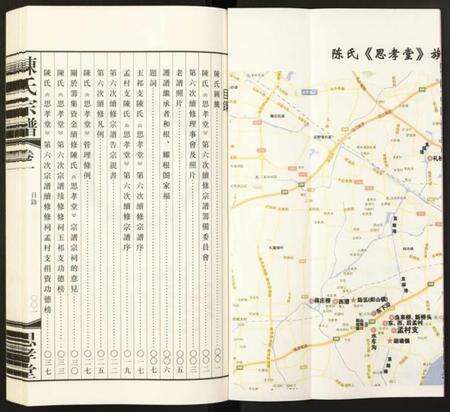 江苏陈氏族谱-陈氏宗谱.pdf电子版预览图4