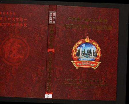 江西陈氏族谱-汀州庄江西宜春市天台若演大木山俊成公支系族谱 江西宜春天台镇.pdf电子版缩略图