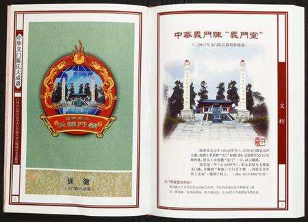 江西陈氏族谱-汀州庄江西宜春市天台若演大木山俊成公支系族谱 江西宜春天台镇.pdf电子版预览图2