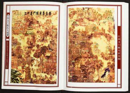 江西陈氏族谱-汀州庄江西宜春市天台若演大木山俊成公支系族谱 江西宜春天台镇.pdf电子版预览图3