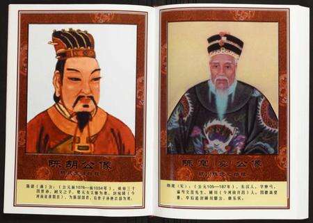 江西陈氏族谱-汀州庄江西宜春市天台若演大木山俊成公支系族谱 江西宜春天台镇.pdf电子版预览图5