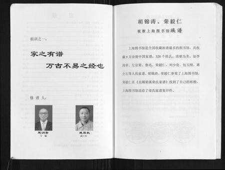 湖南楚氏族谱-楚氏新平堂英公支谱.英公三子灌房.明所八修谱.pdf电子版预览图2