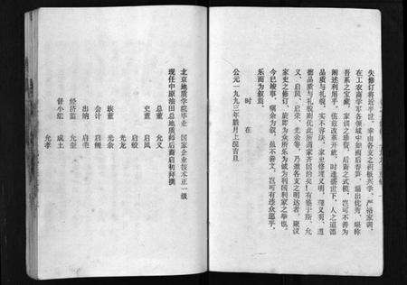 浙江范氏族谱-吴宁澄溪范氏家史 [11卷].pdf电子版预览图2