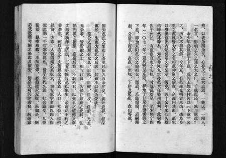 浙江范氏族谱-吴宁澄溪范氏家史 [11卷].pdf电子版预览图4