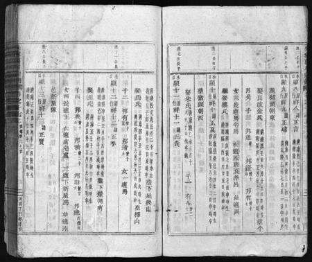 浙江葛氏族谱-吴宁葛氏宗谱 [卷数杂异].pdf电子版预览图3