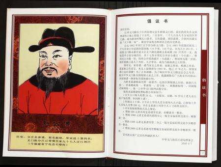 江西陈氏族谱-汀州庄江西万安陈氏族谱.pdf电子版预览图4