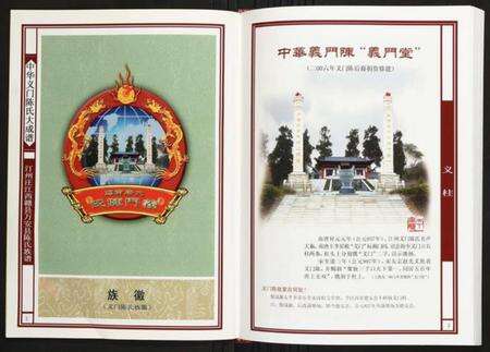 江西陈氏族谱-汀州庄江西赣县五云镇上丹村万安县五丰镇双坑村陈氏族谱.pdf电子版预览图2