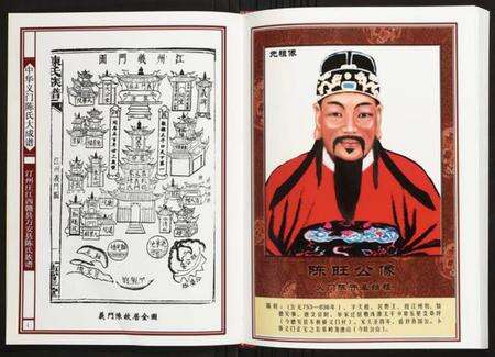 江西陈氏族谱-汀州庄江西赣县五云镇上丹村万安县五丰镇双坑村陈氏族谱.pdf电子版预览图3