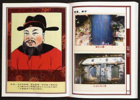 江西陈氏族谱-汀州庄江西赣县五云镇上丹村万安县五丰镇双坑村陈氏族谱.pdf电子版预览图4