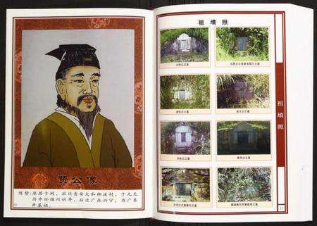 江西陈氏族谱-汀州庄江西遂川左安峰公派支系谱.pdf电子版预览图4