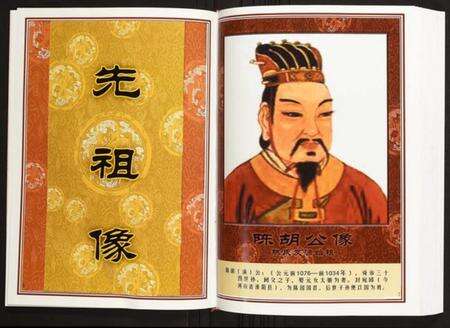 江西陈氏族谱-汀州庄江西遂川县堆前陈氏族谱.pdf电子版预览图3