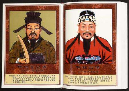 江西陈氏族谱-汀州庄江西遂川县堆前陈氏族谱.pdf电子版预览图5