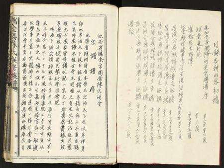 江西陈氏族谱-瑞金县陈氏联修族谱.pdf电子版预览图2