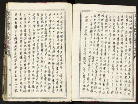 江西陈氏族谱-瑞金县陈氏联修族谱.pdf电子版预览图3