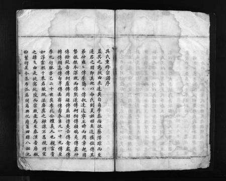 浙江吴氏族谱-吴氏宗谱 [不分卷].pdf电子版预览图3