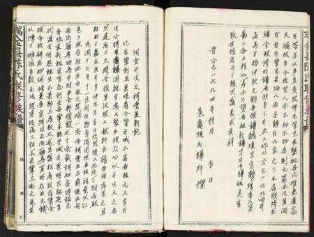 江西陈氏族谱-瑞金县陈氏联修族谱.pdf电子版预览图4