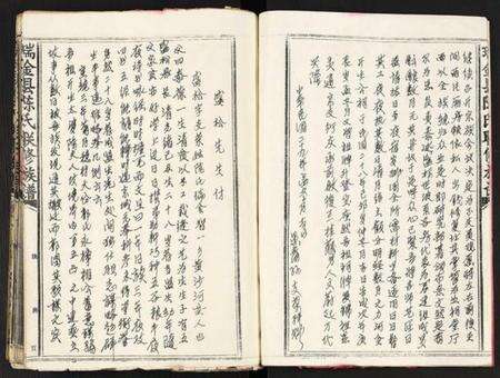 江西陈氏族谱-瑞金县陈氏联修族谱.pdf电子版预览图5