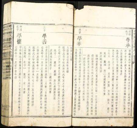 江西陈氏族谱-田背陈氏秉俊房八修谱.pdf电子版预览图3