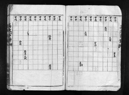 浙江吴氏族谱-吴氏宗谱 [不分卷].pdf电子版预览图4