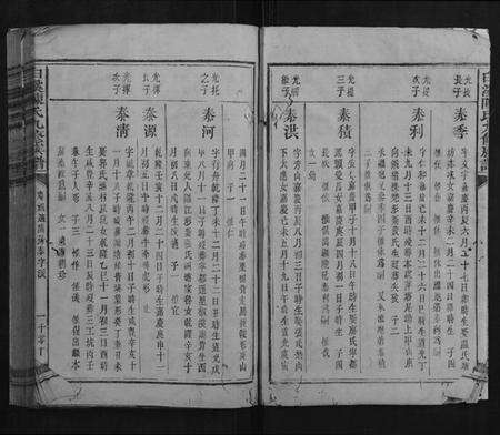 江西陈氏族谱-白溪陈氏九修族谱.pdf电子版预览图4