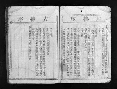 浙江吴氏族谱-吴氏宗谱 [不分卷].pdf电子版预览图4