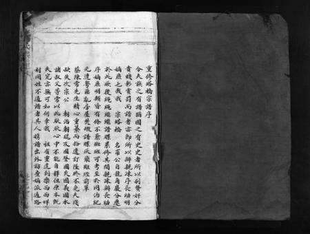 浙江吴氏族谱-吴氏宗谱 [不分卷].pdf电子版预览图1