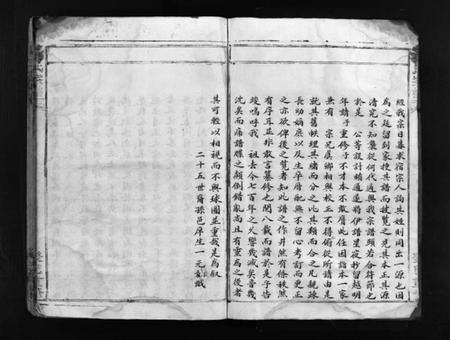 浙江吴氏族谱-吴氏宗谱 [不分卷].pdf电子版预览图2