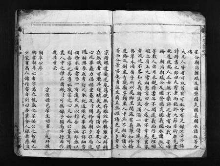 浙江吴氏族谱-吴氏宗谱 [不分卷].pdf电子版预览图4