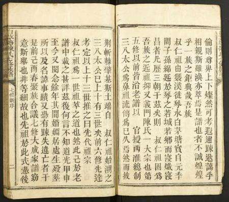 江西陈氏族谱-白茅塘陈氏七修族谱.pdf电子版预览图2