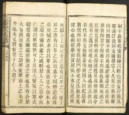 江西陈氏族谱-白茅塘陈氏七修族谱.pdf电子版预览图3