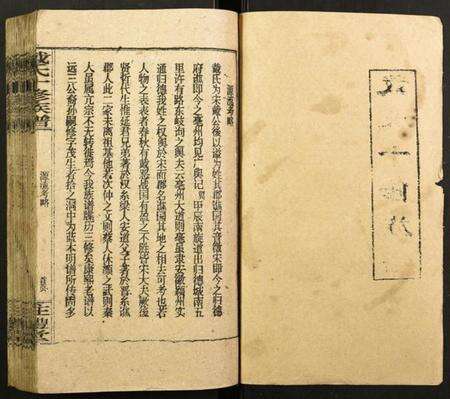 湖南戴氏族谱-戴氏十修宗谱.pdf电子版预览图1