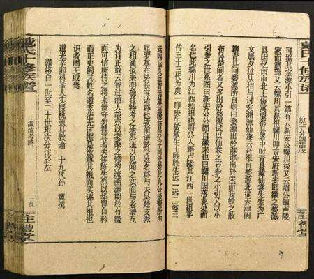 湖南戴氏族谱-戴氏十修宗谱.pdf电子版预览图2