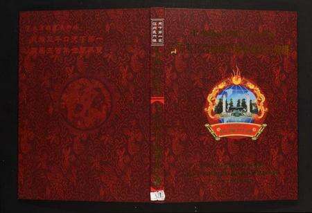 江西陈氏族谱-石原庄江西樟树吴城新溪陈氏族谱.pdf电子版缩略图