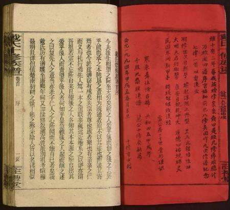 湖南戴氏族谱-戴氏十修族谱.pdf电子版预览图2