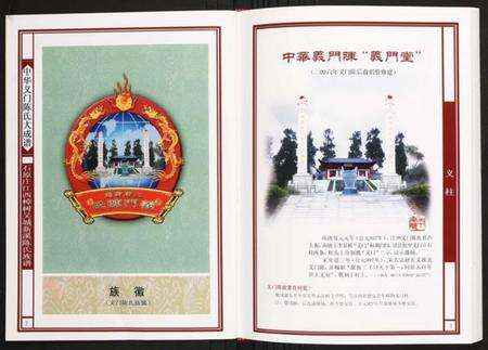 江西陈氏族谱-石原庄江西樟树吴城新溪陈氏族谱.pdf电子版预览图2