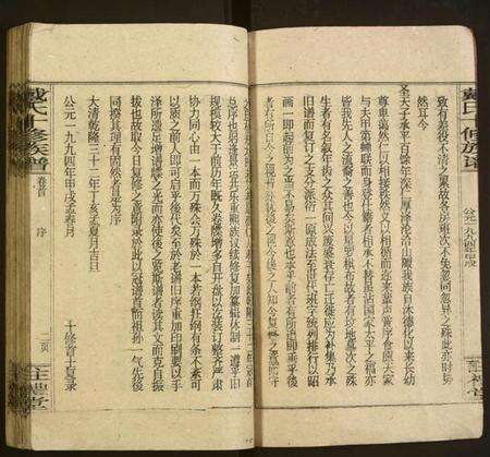 湖南戴氏族谱-戴氏十修族谱.pdf电子版预览图3