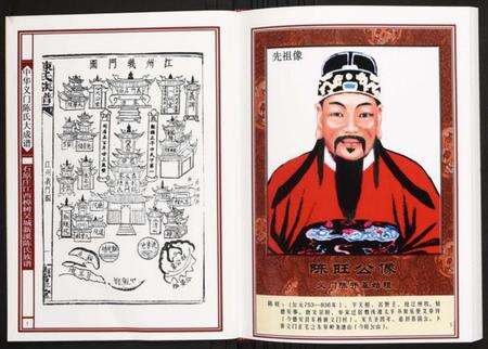 江西陈氏族谱-石原庄江西樟树吴城新溪陈氏族谱.pdf电子版预览图3