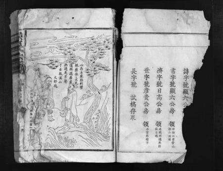 浙江吴氏族谱-吴氏宗谱 [残卷].pdf电子版预览图4