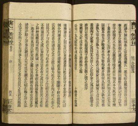 湖南戴氏族谱-戴氏十修族谱.pdf电子版预览图5