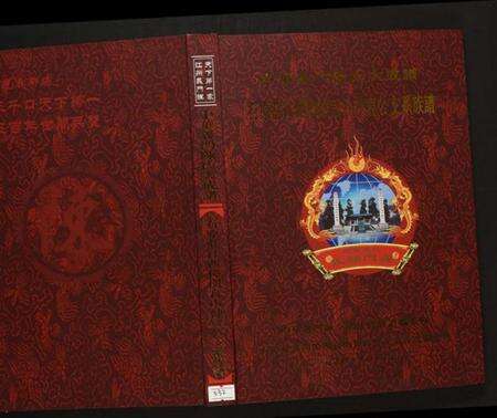 江西陈氏族谱-石原庄江西樟树官山仲宜公支系族谱.pdf电子版缩略图