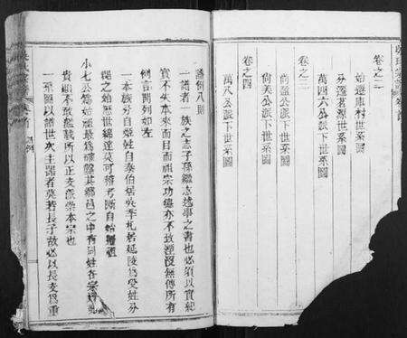 浙江吴氏族谱-吴氏宗谱[4卷].pdf电子版预览图2