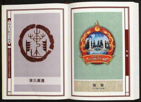 江西陈氏族谱-石原庄江西樟树官山仲宜公支系族谱.pdf电子版预览图2