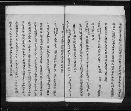江苏陈氏族谱-陈氏家乘 [2卷].pdf电子版预览图2