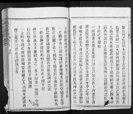 浙江吴氏族谱-吴氏宗谱[4卷].pdf电子版预览图3