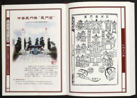 江西陈氏族谱-石原庄江西樟树官山仲宜公支系族谱.pdf电子版预览图3